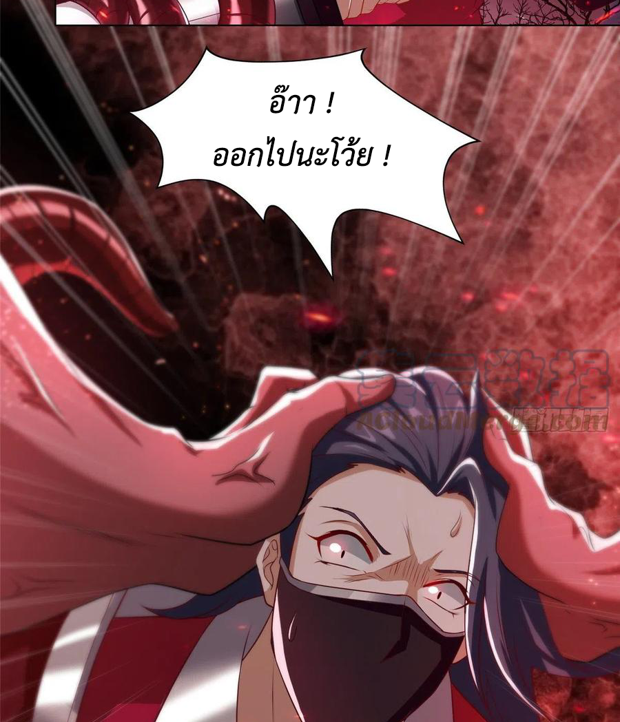 (ชนจีน) Dragon Master (จูหมิง นักรบเซียนมังกร) ตอนที่ 108 หน้า 21