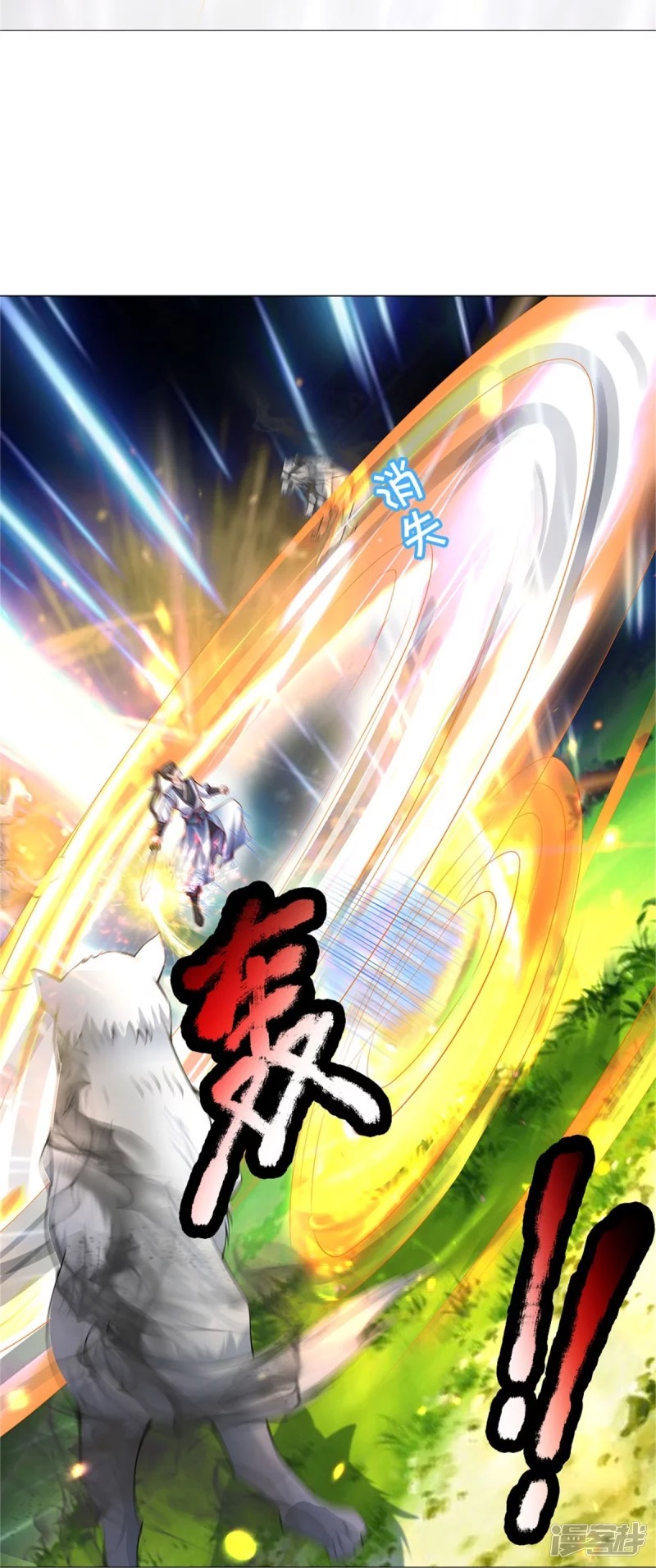 Sky Sword God ตอนที่ 57 หน้า 20