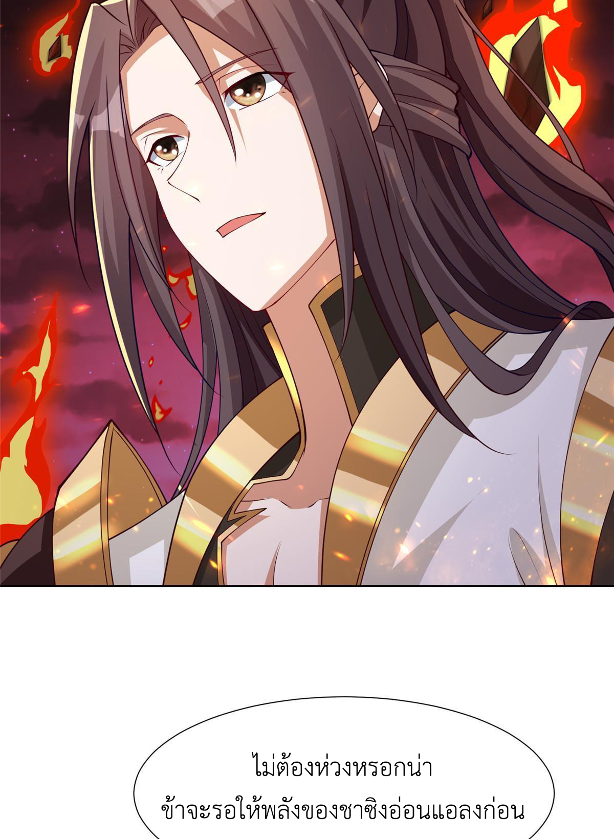 (ชนจีน) Dragon Master (จูหมิง นักรบเซียนมังกร) ตอนที่ 180 หน้า 11