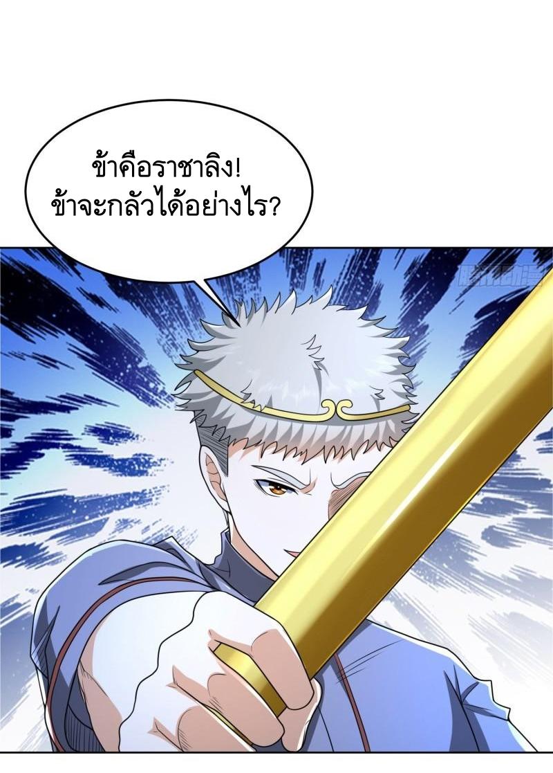 THE FIRST ORDER ตอนที่ 138 หน้า 5