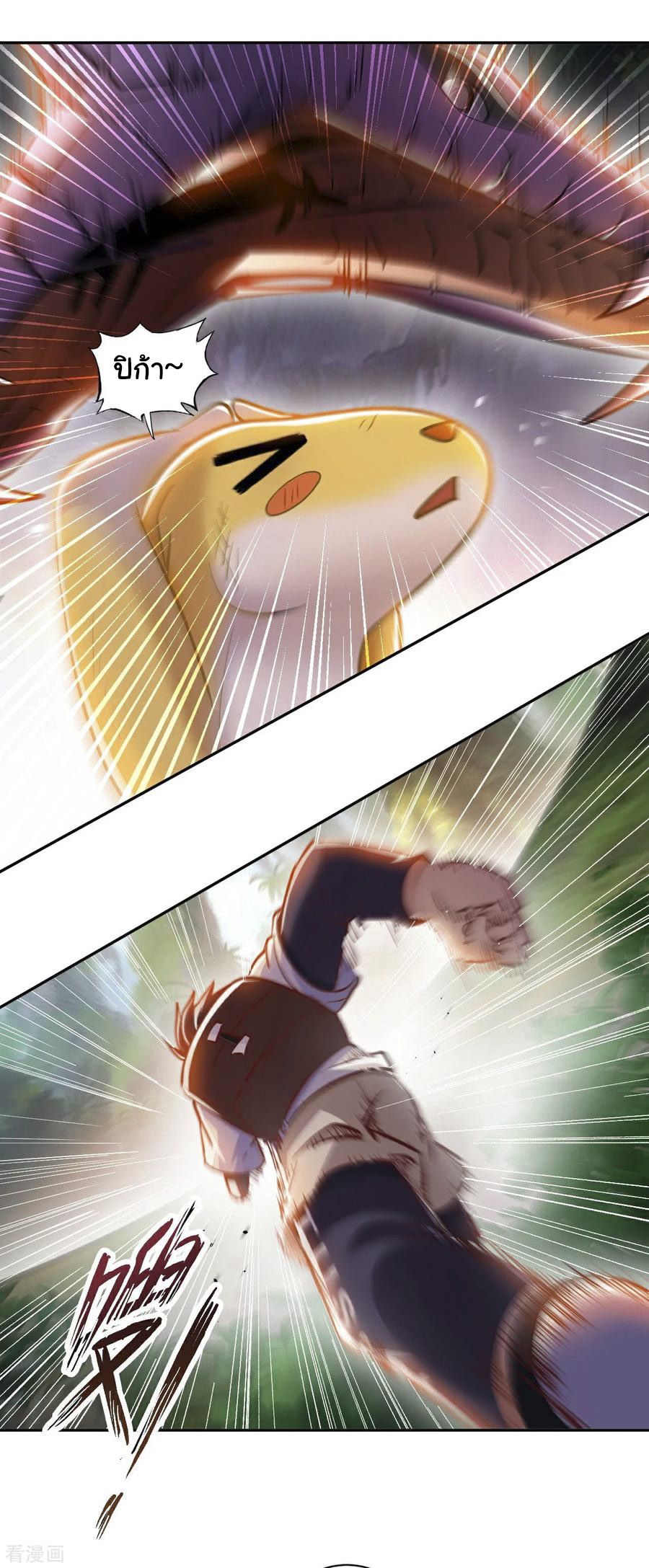 อาจารย์ของผม โคตรจะเทพ (My Master Is A God Of Cultivators) จบ ตอนที่ 7 หน้า 9