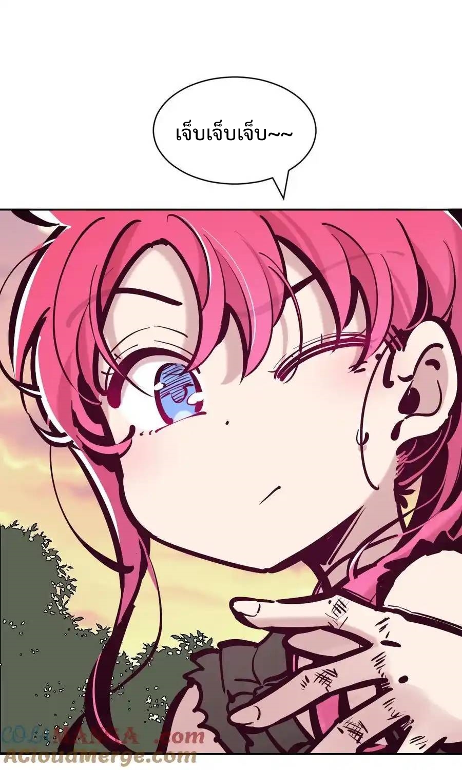 Demon x Angel can't get along! ตอนที่ 133 หน้า 40