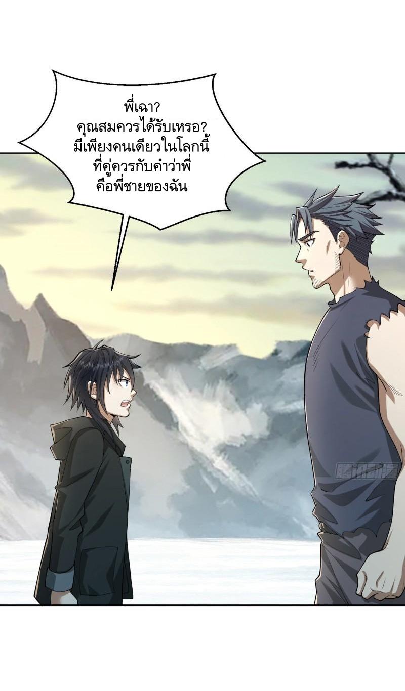 THE FIRST ORDER ตอนที่ 143 หน้า 42