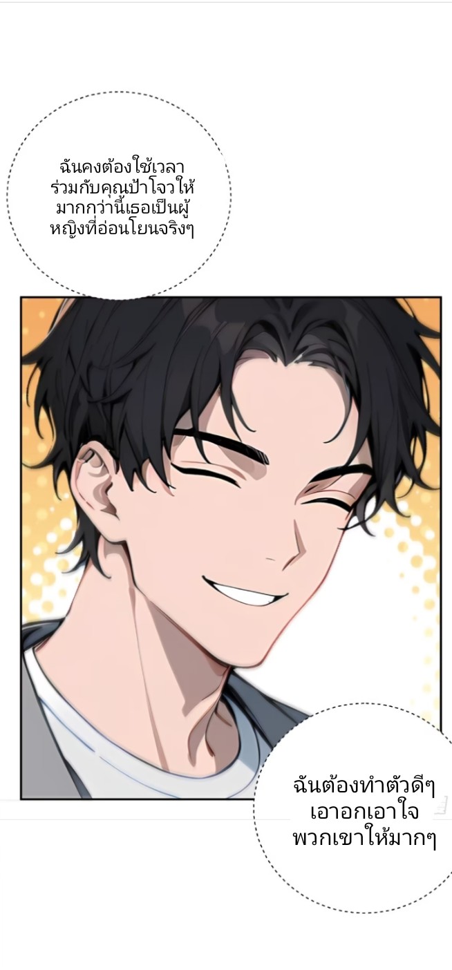 ถึงข้าจะแค่ขั้นสร้างรากฐาน แต่ข้าก็เทพ ( อัพตอนใหม่ทุกวัน เสาร์ ) กลุ่มชนแล้ว ตอนที่ 3 หน้า 30