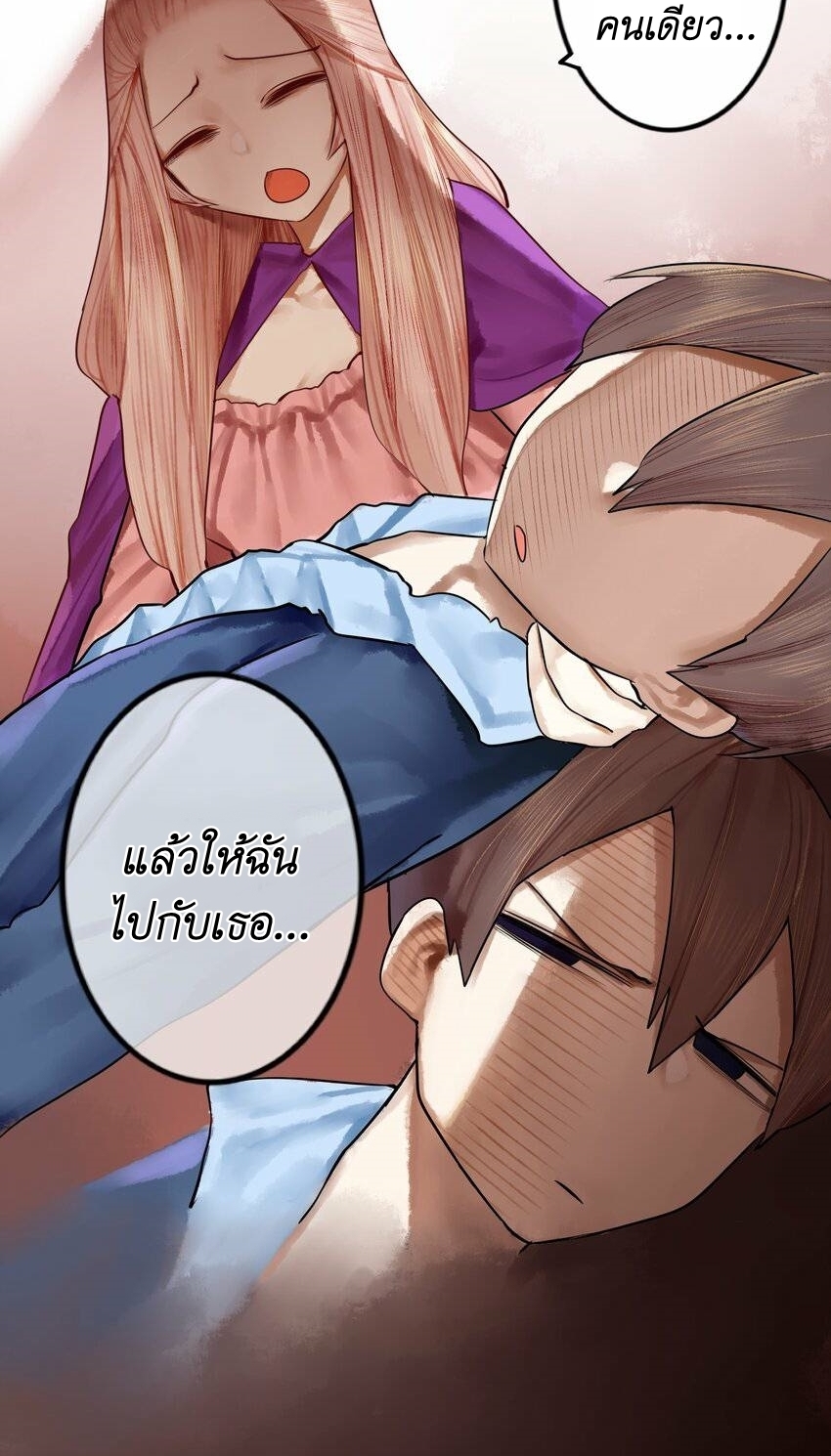 Read Miss, Don’t Livestream It! ตอนที่ 17 หน้า 25