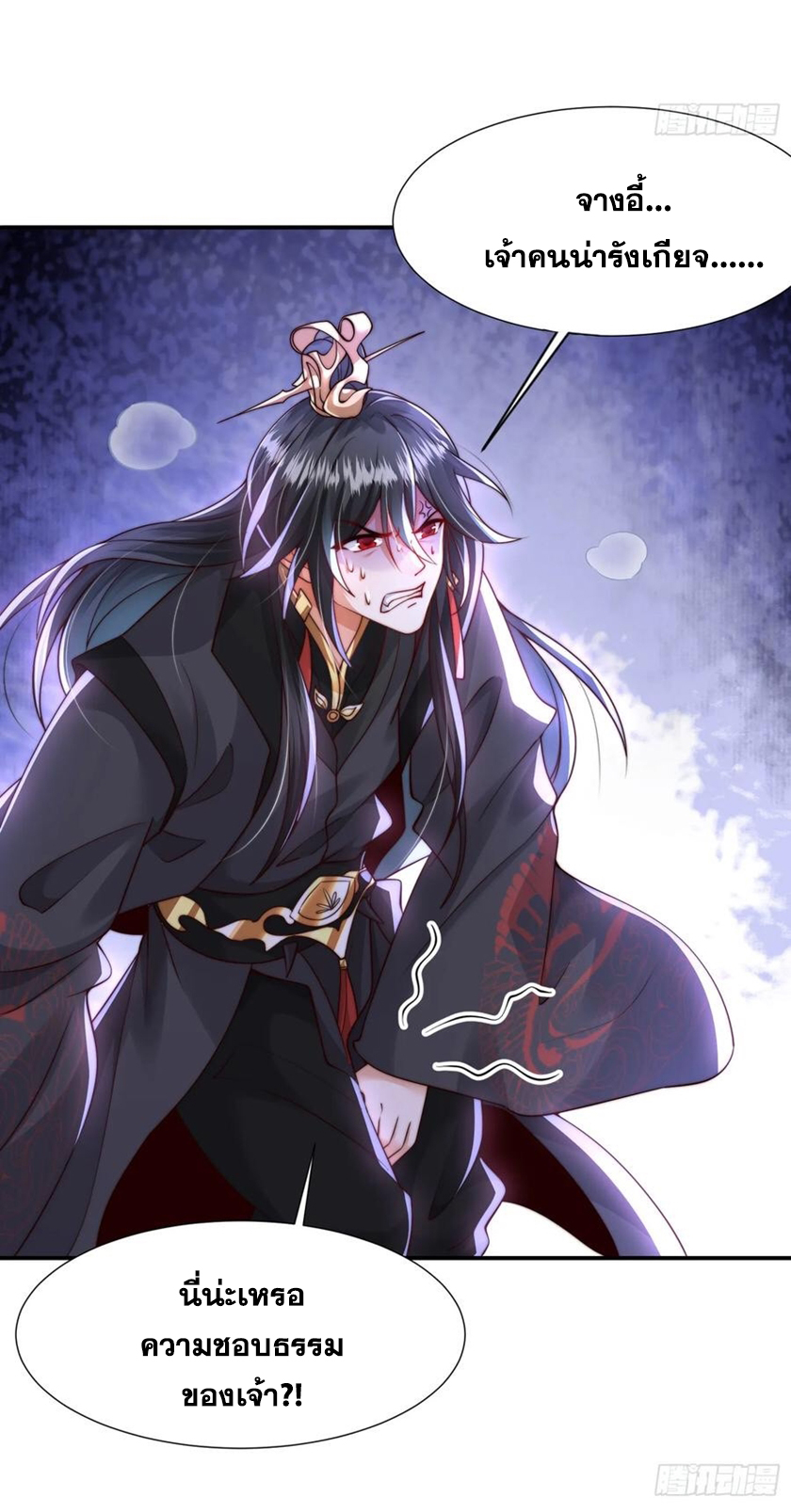 พิชิตใจท่านอาจารย์หญิงผู้งดงาม (ทันจีน) ตอนที่ 23 หน้า 8