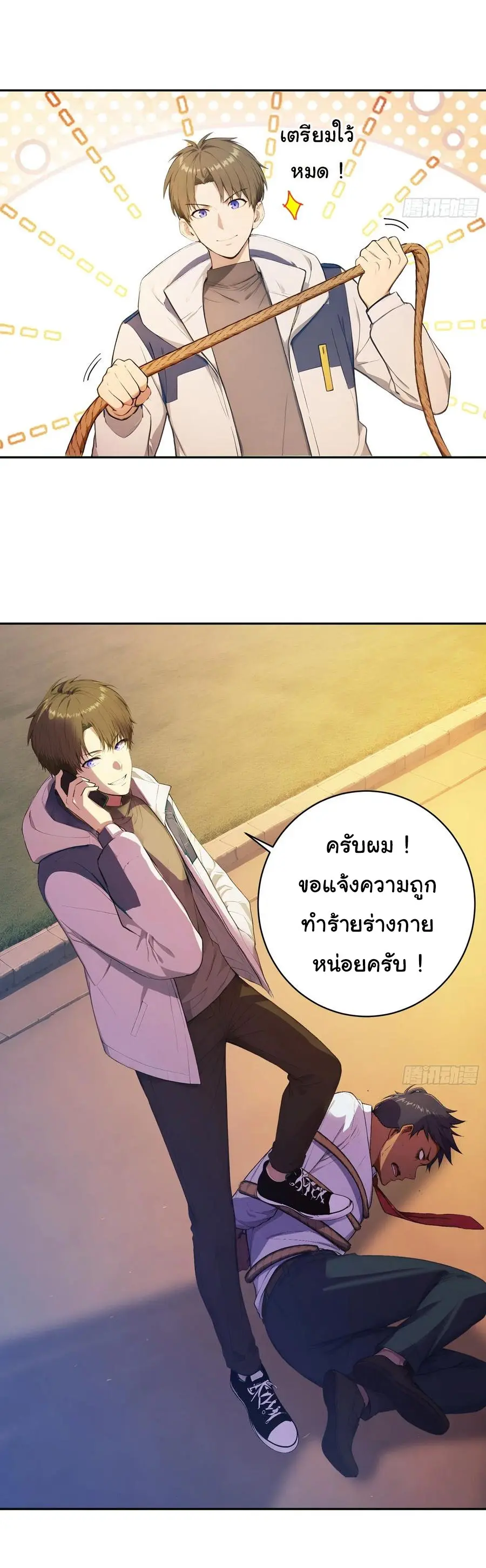 ผู้เล่นมหาเฮงฝ่าปริศนาดันเจี้ยน ( The Billion Luck Player ) ตอนที่ 1 หน้า 16