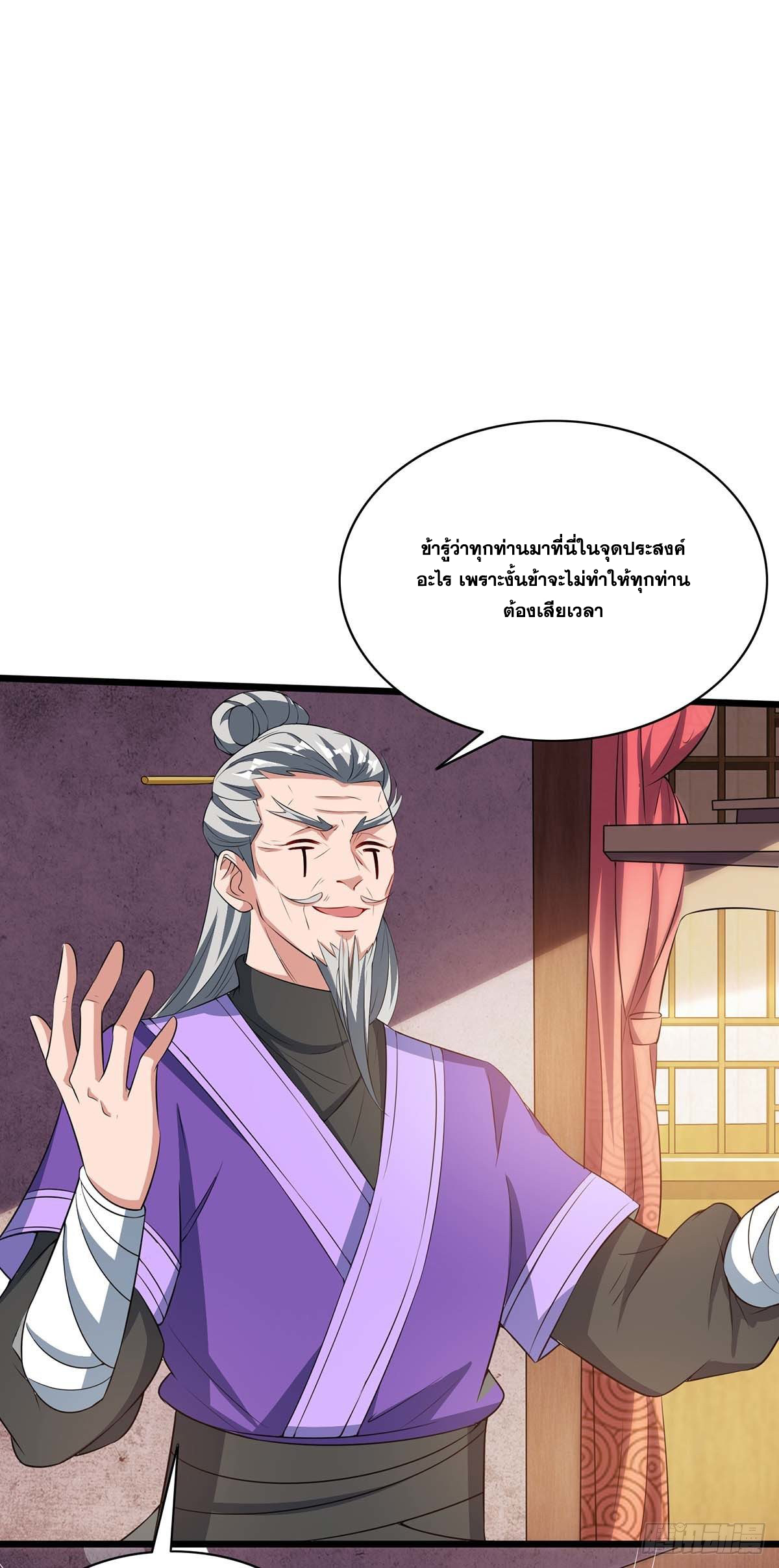 จักรพรรดิ 80,000 ปี ตอนที่ 58 หน้า 6