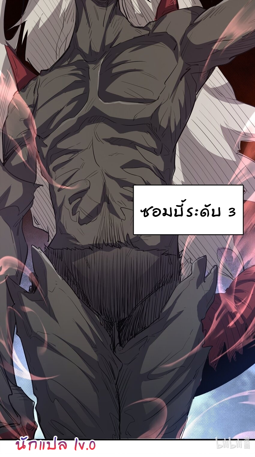 (ทันต้นฉบับ)The catastrophe of the doomsday, the rebirth of me turned the whole family into a boss! ตอนที่ 24 หน้า 51