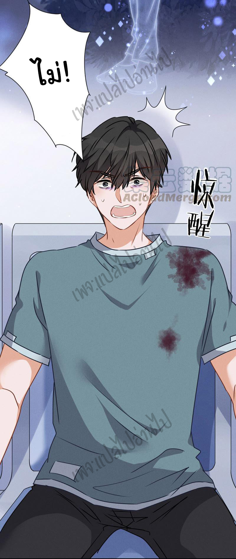 Lu Feng is the best son-in-law สุดยอดลูกเขย "ลู่เฟิง" ตอนที่ 60 หน้า 5