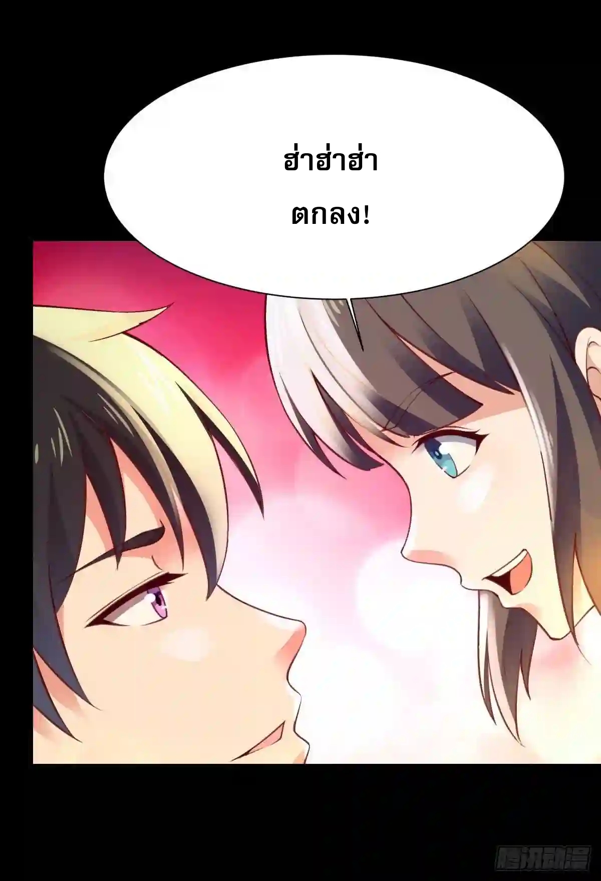 Rebirth City Deity - การเกิดใหม่ของเทพเซียนแห่งนคร ตอนที่ 7 หน้า 31