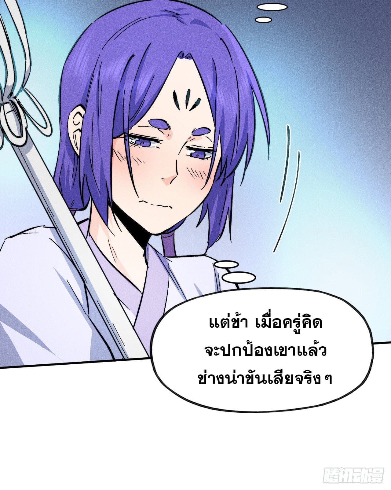 ตูข้านี่แหละเทพ (ทันจีน) ตอนที่ 73 หน้า 34