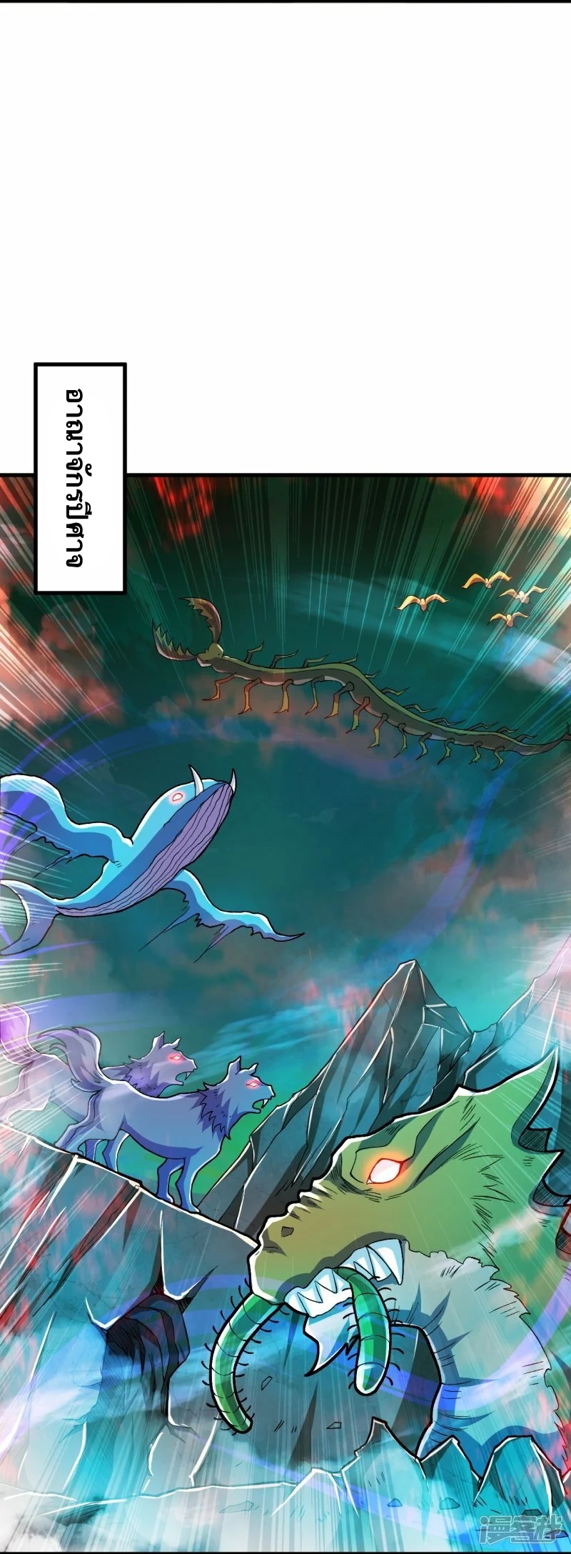 บรรพบุรุษผู้ขัดเกลากายา (ทันจีน) ตอนที่ 97 หน้า 4