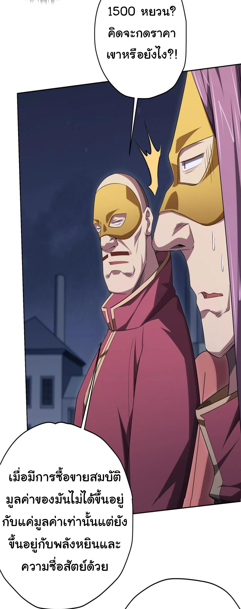 Start with trillions of coins ตอนที่ 12 หน้า 33