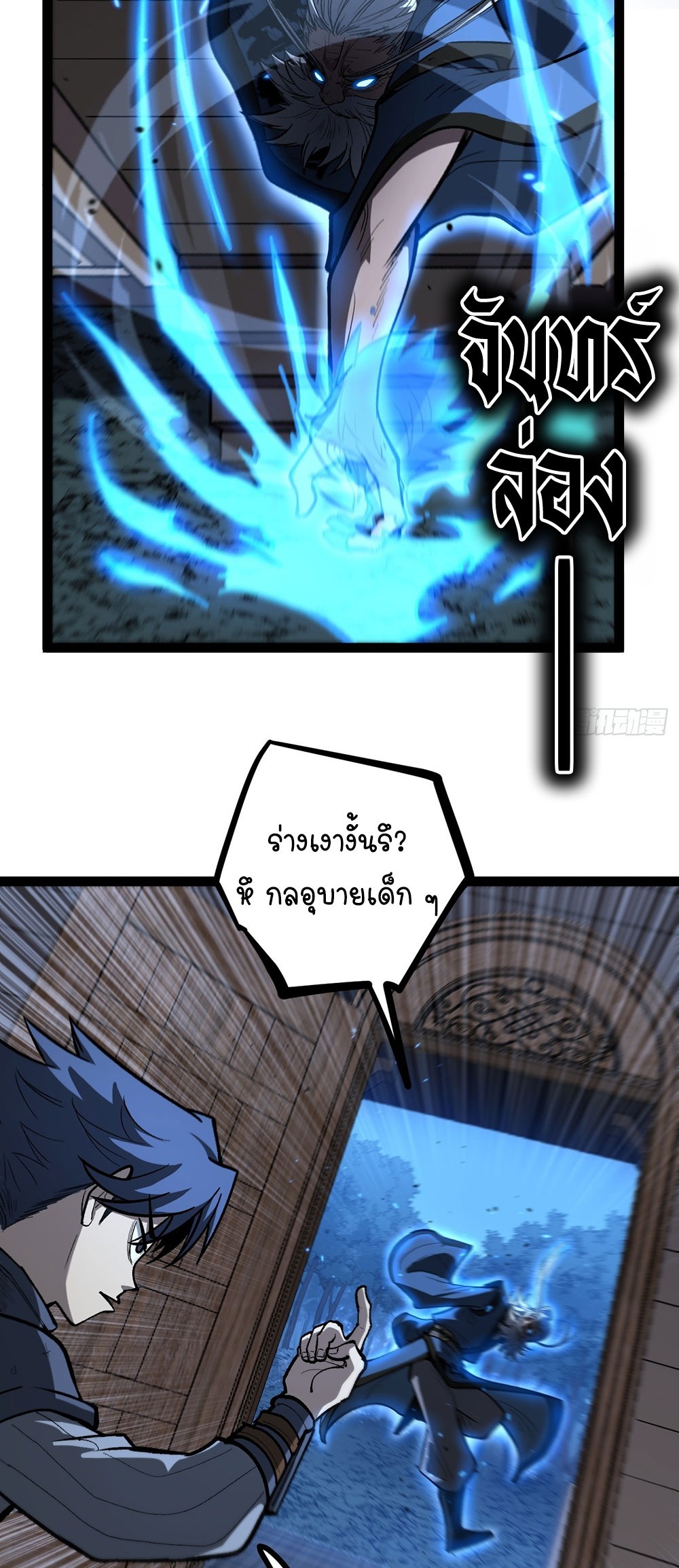 Gatekeeper of the Boundless World | ผู้พิทักษ์ประตูแห่งดินแดนไร้ขอบเขต ตอนที่ 100 หน้า 14