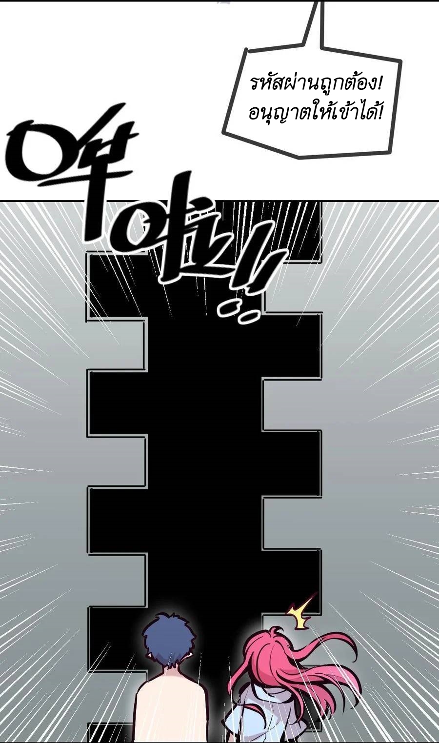 Demon x Angel can't get along! ตอนที่ 119 หน้า 19