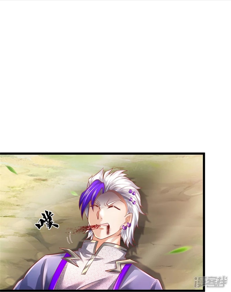 Sky Sword God ตอนที่ 76 หน้า 35