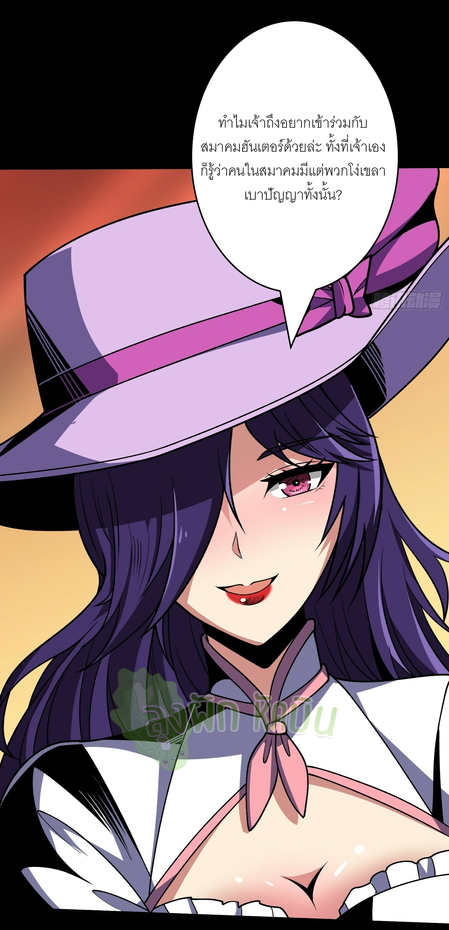 (ชนจีน) IT STARTS WITH A KINGPIN ACCOUNT - จุติจอมราชัน ตอนที่ 411 หน้า 22