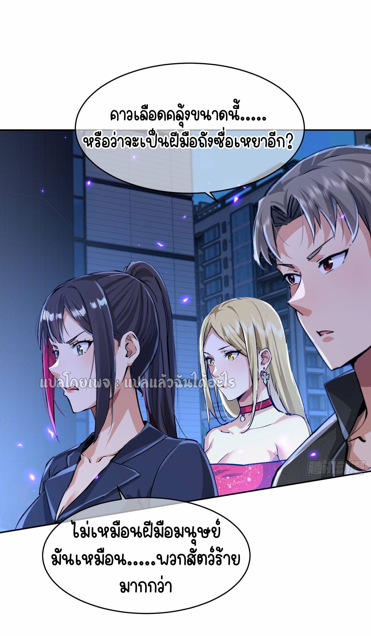 เป้าหมายของฉันคือเปิดฮาเร็มในต่างโลก ตอนที่ 22 หน้า 15