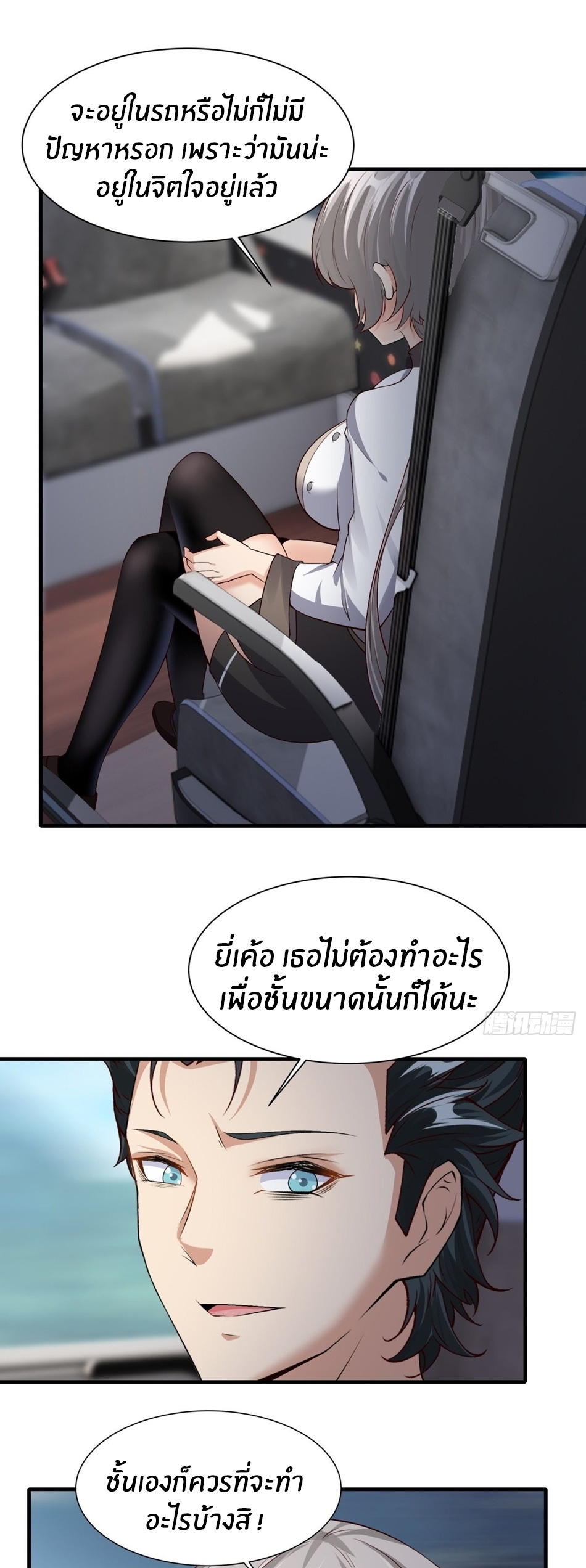 ขอล่ะอย่าเป็นที่ 1 เลย ตอนที่ 95 หน้า 17