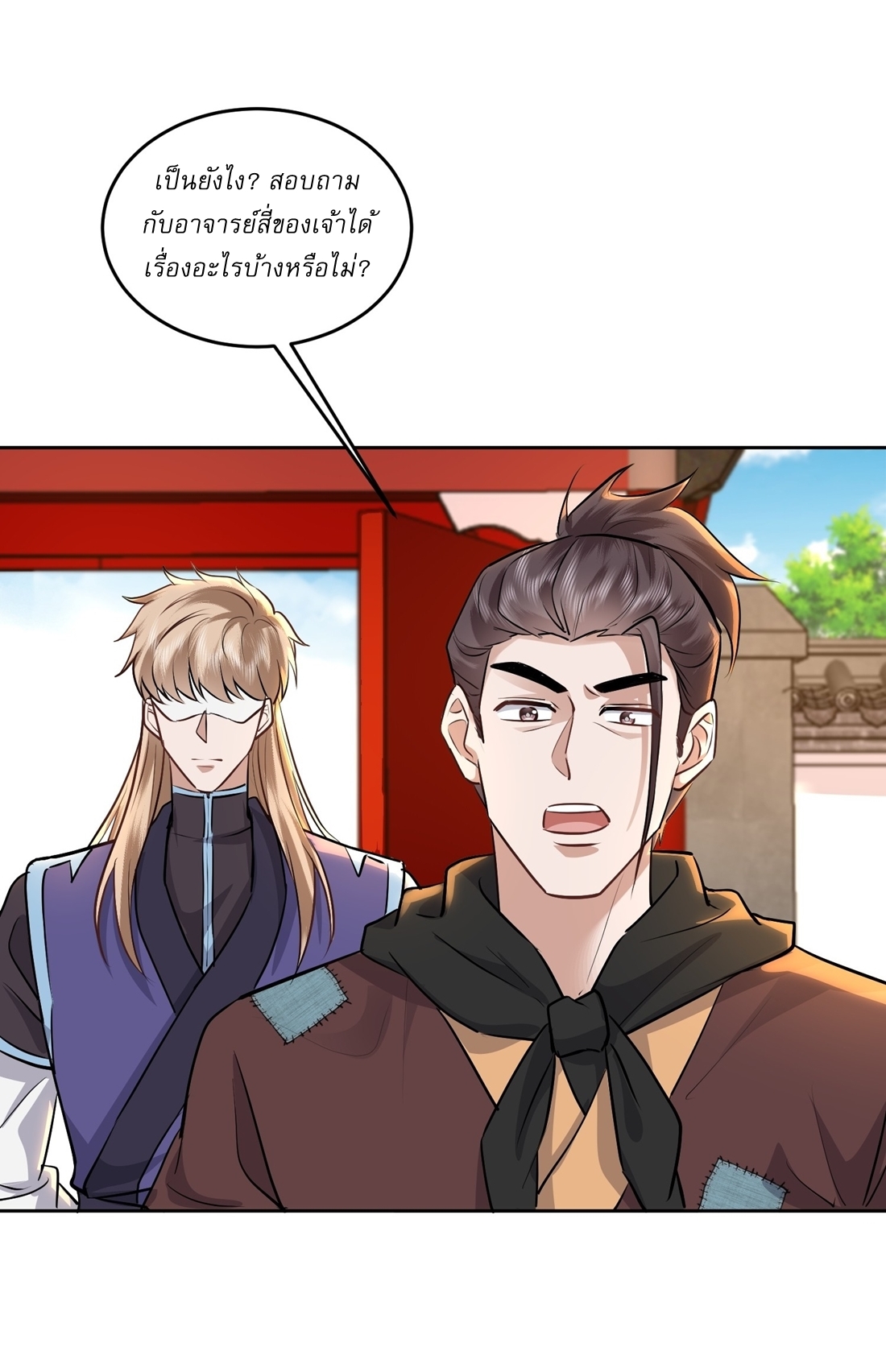 As An Immortal, I Only Practice Forbidden Arts เซียนอย่างข้า ฝึกเพียงเคล็ดวิชาต้องห้ามเท่านั้น! ตอนที่ 45 หน้า 5