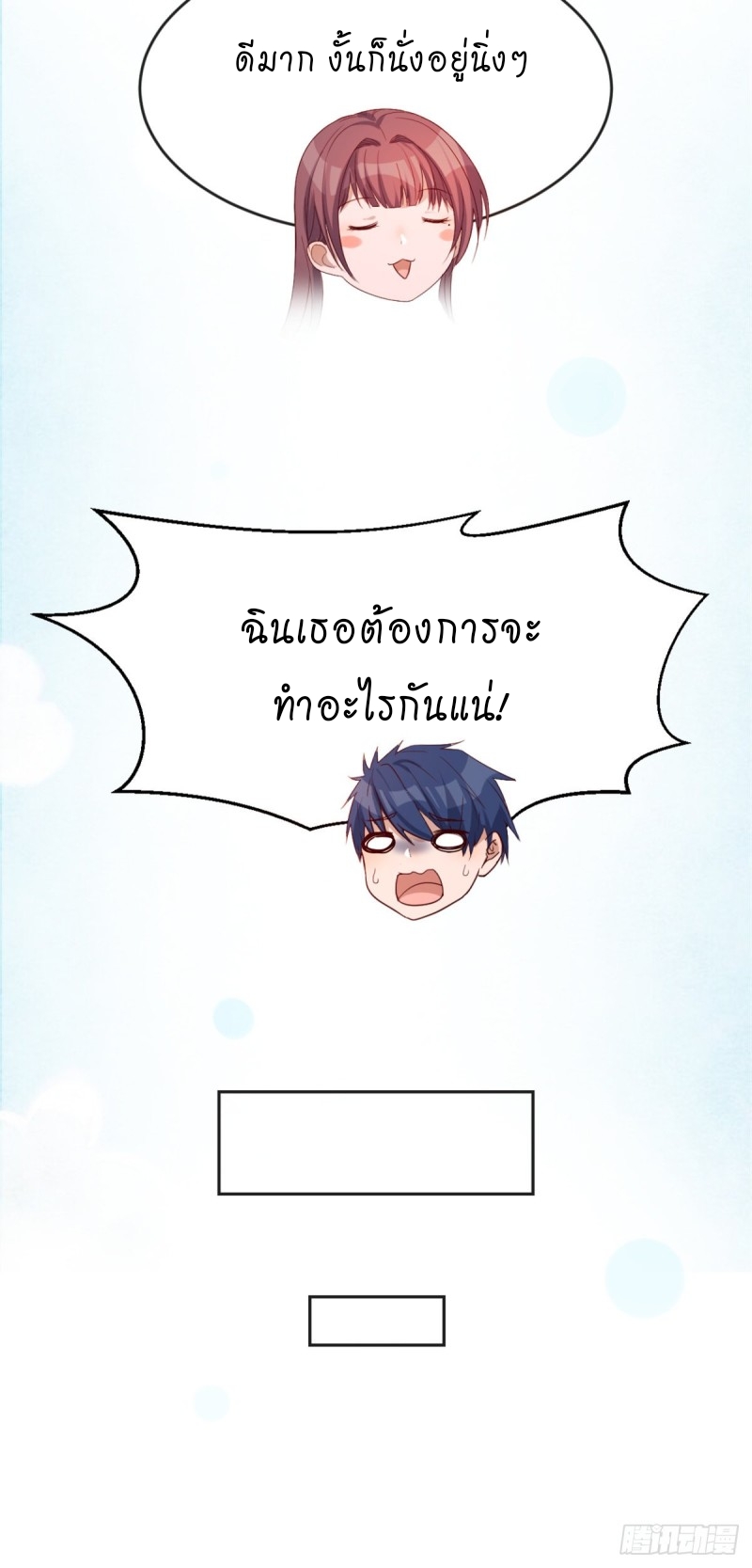 My sister is a famous star – พี่สาวฉันเป็นดาราดัง ตอนที่ 1 หน้า 41