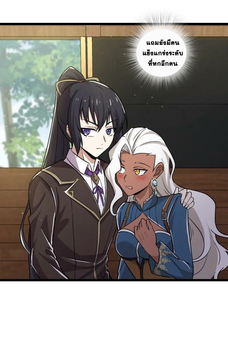 ชีวิตอันสันโดษของจักพรรดิ์หลินเกอ ตอนที่ 222 หน้า 11