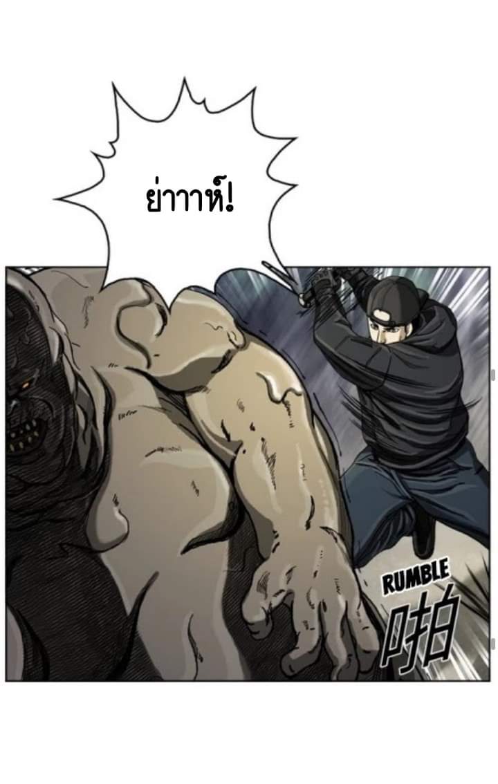 ข้าคือนักล่า ตอนที่ 7 หน้า 47