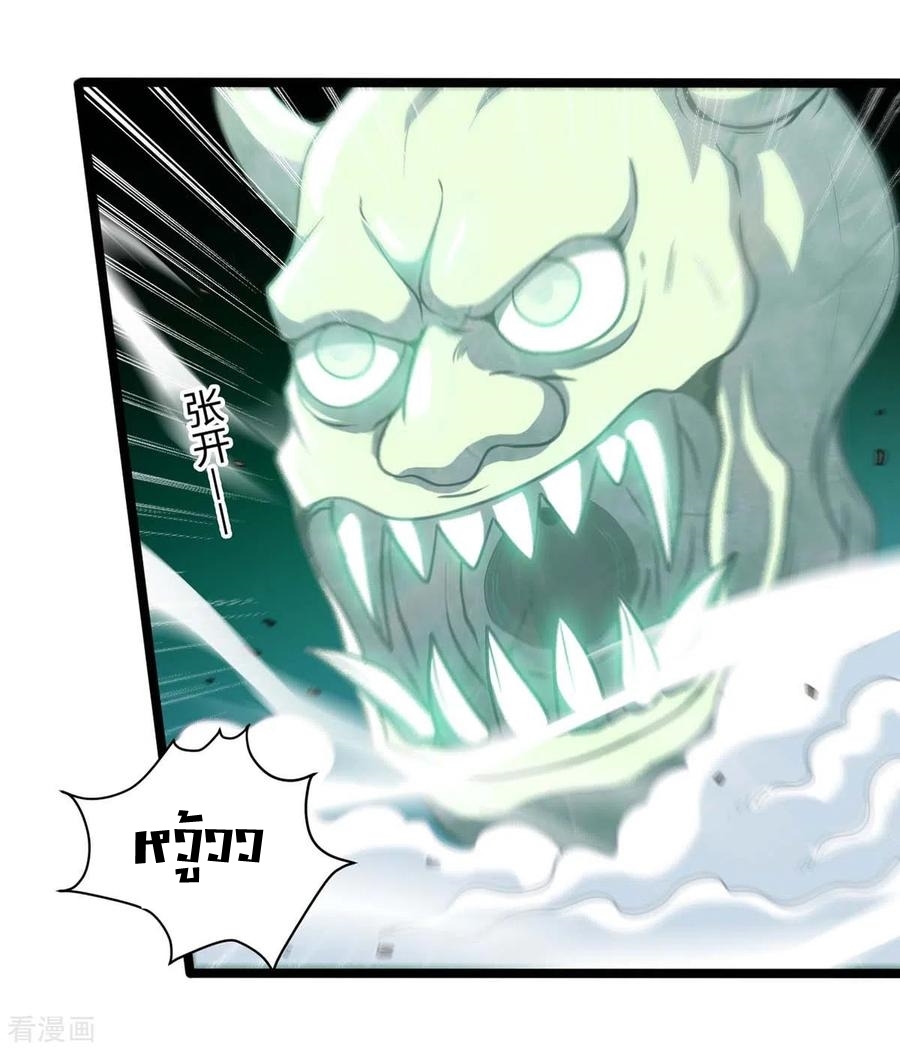 การกลับมาของจักพรรดิ์ ตอนที่ 161 หน้า 22