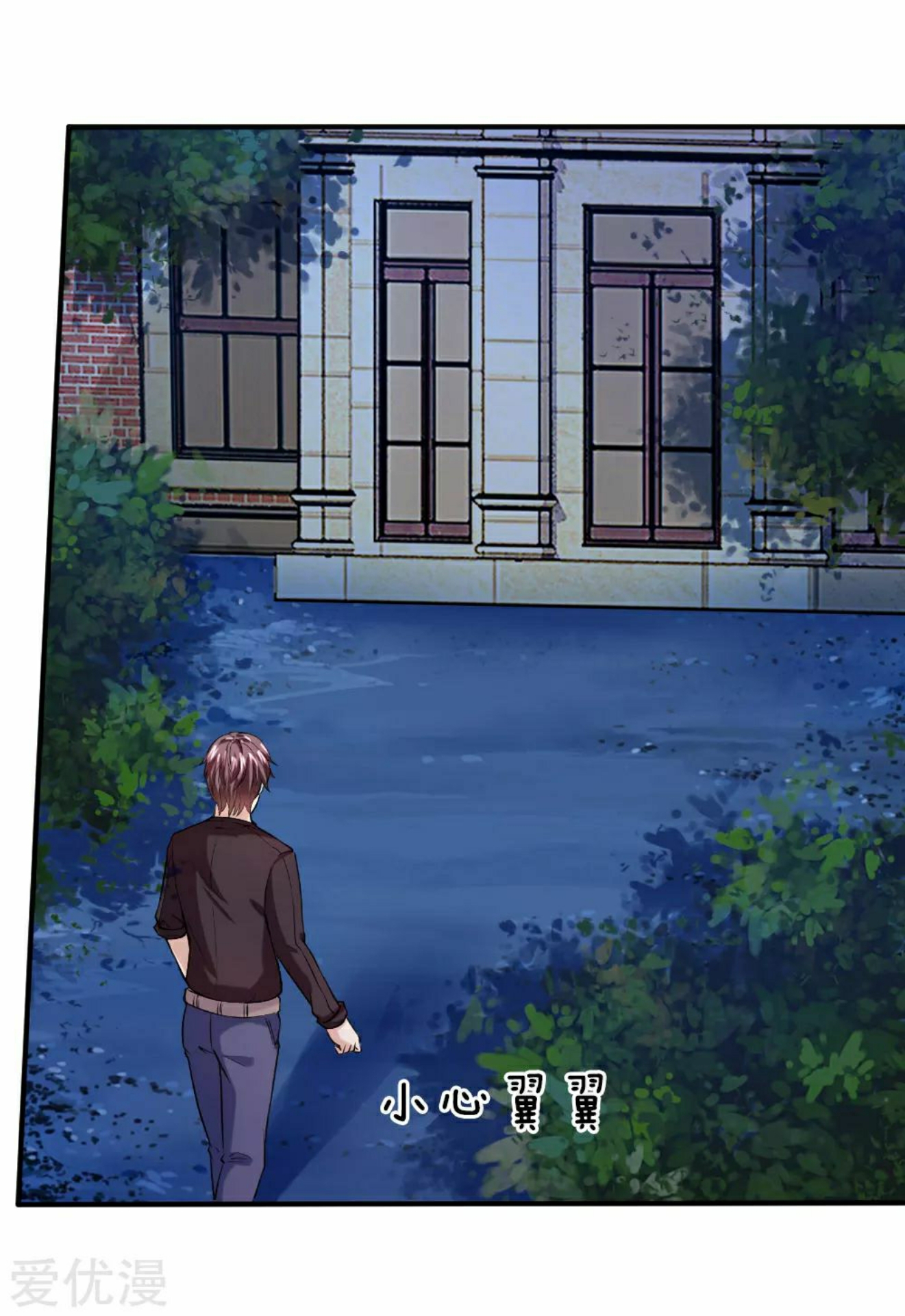 สุดยอดปรมาจารย์มีด ตอนที่ 42 หน้า 7