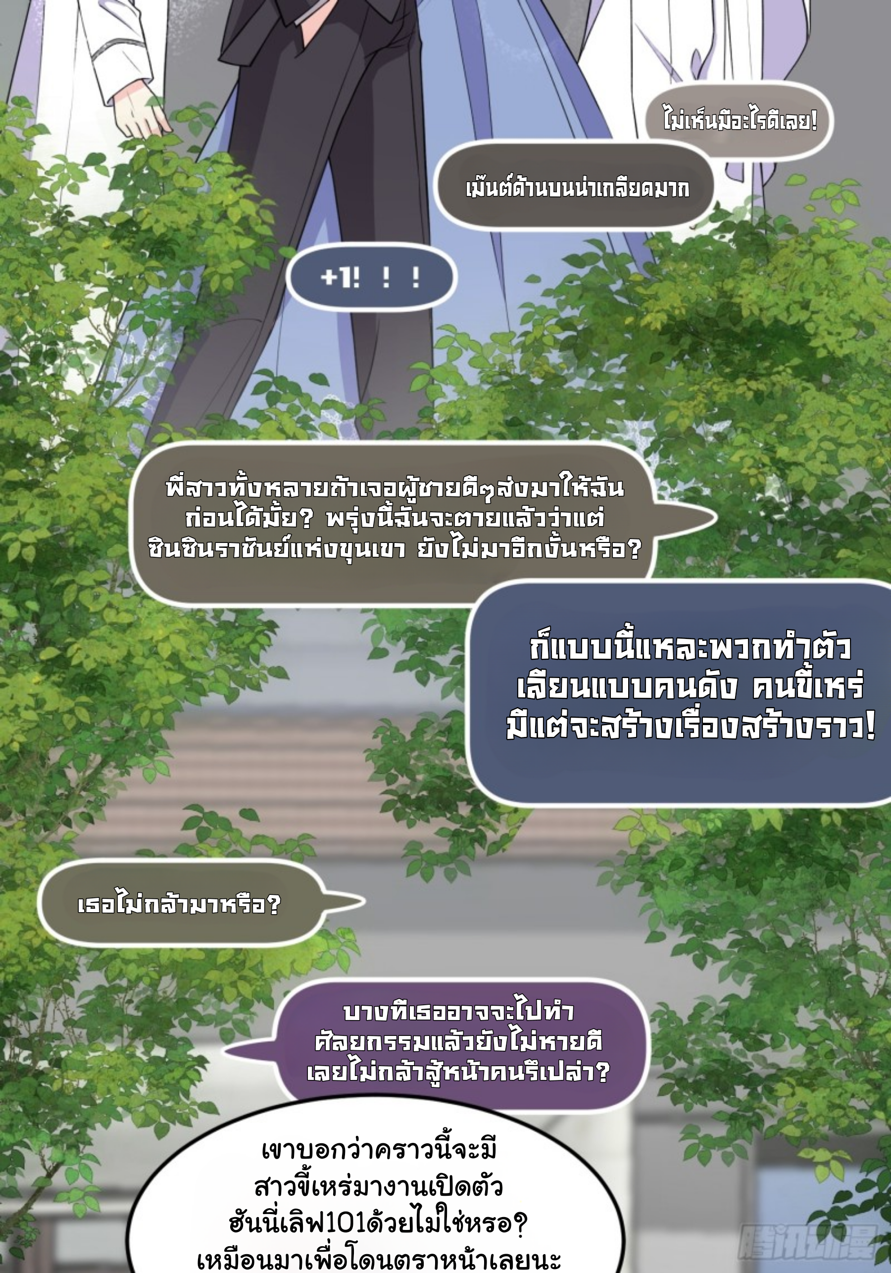 หลักจากหย่าร้างฉันก็กลับมาพร้อมมกับเงินนับแสนล้าน ตอนที่ 2 หน้า 34