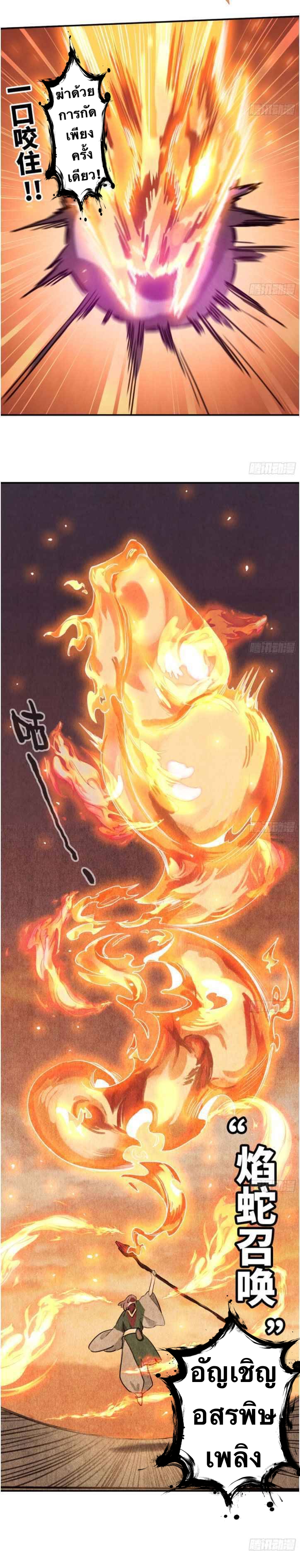 Mushroom Hero ตอนที่ 1 หน้า 12