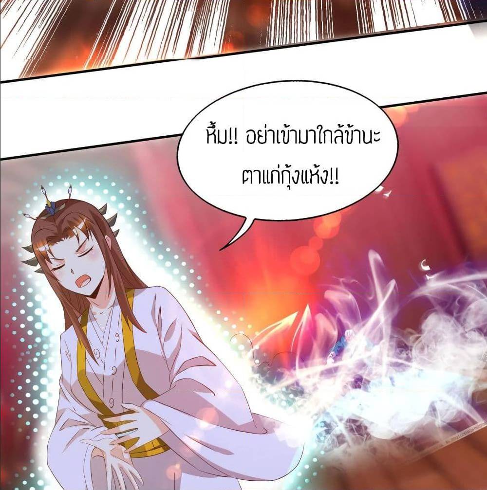 Reversal of God King ตอนที่ 21 หน้า 24