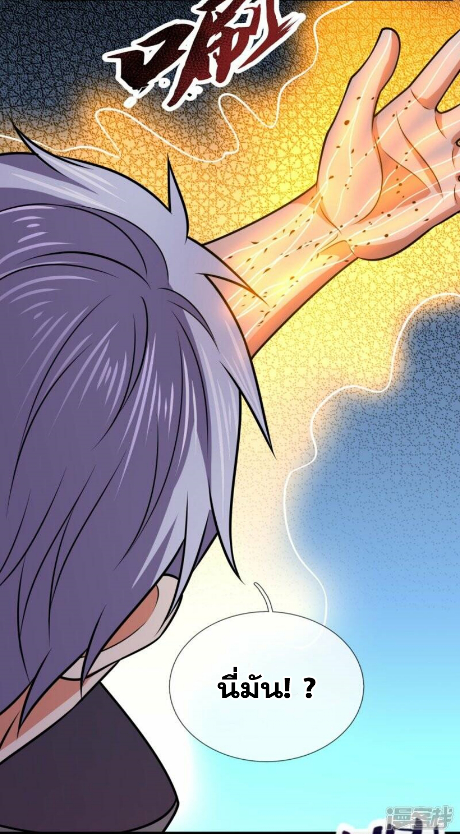 นครเซียนแห่งผู้ต่อต้านสวรรค์ ตอนที่ 221 หน้า 10