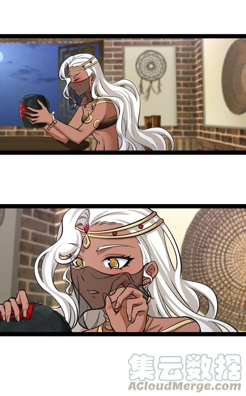 ชีวิตอันสันโดษของจักพรรดิ์หลินเกอ ตอนที่ 203 หน้า 43