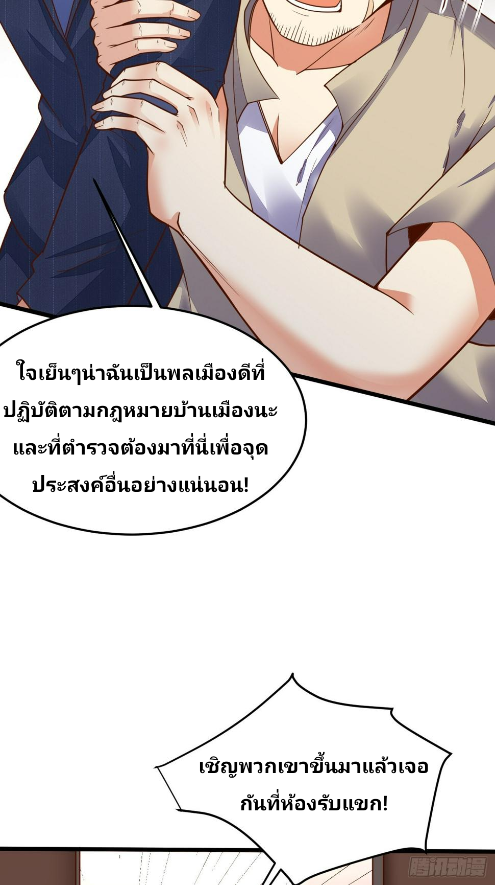 ฉันสุ่มตัวตนใหม่ทุกสัปดาห์ ตอนที่ 61 หน้า 52