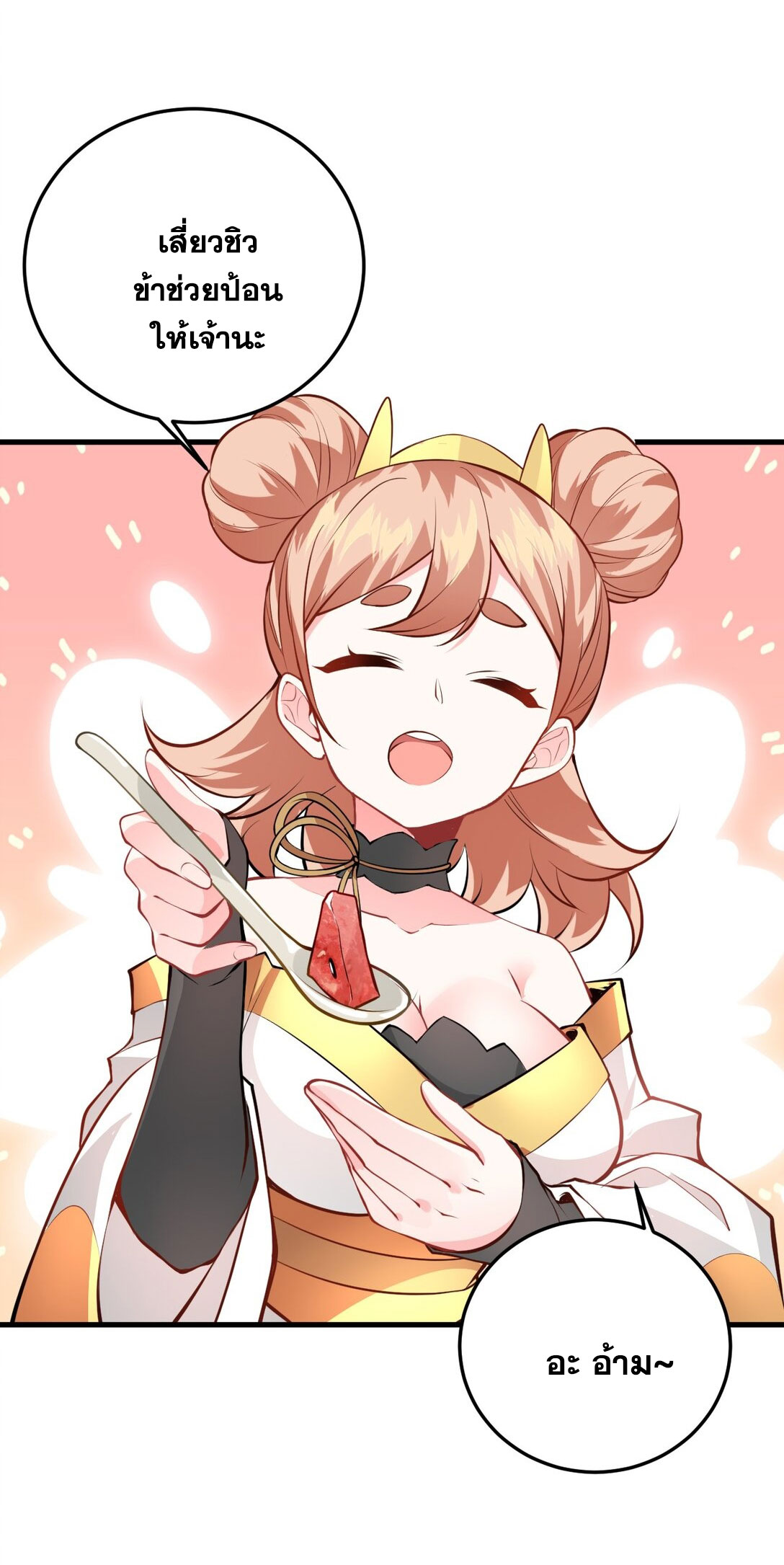 ด้วยโลกแห่งการฝึกตน เหล่าเซียนจึงอยู่ยงคงกระพันในใต้หล้า ตอนที่ 16 หน้า 68