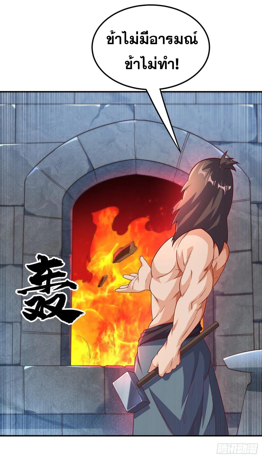 Wu ni ตอนที่ 127 หน้า 32