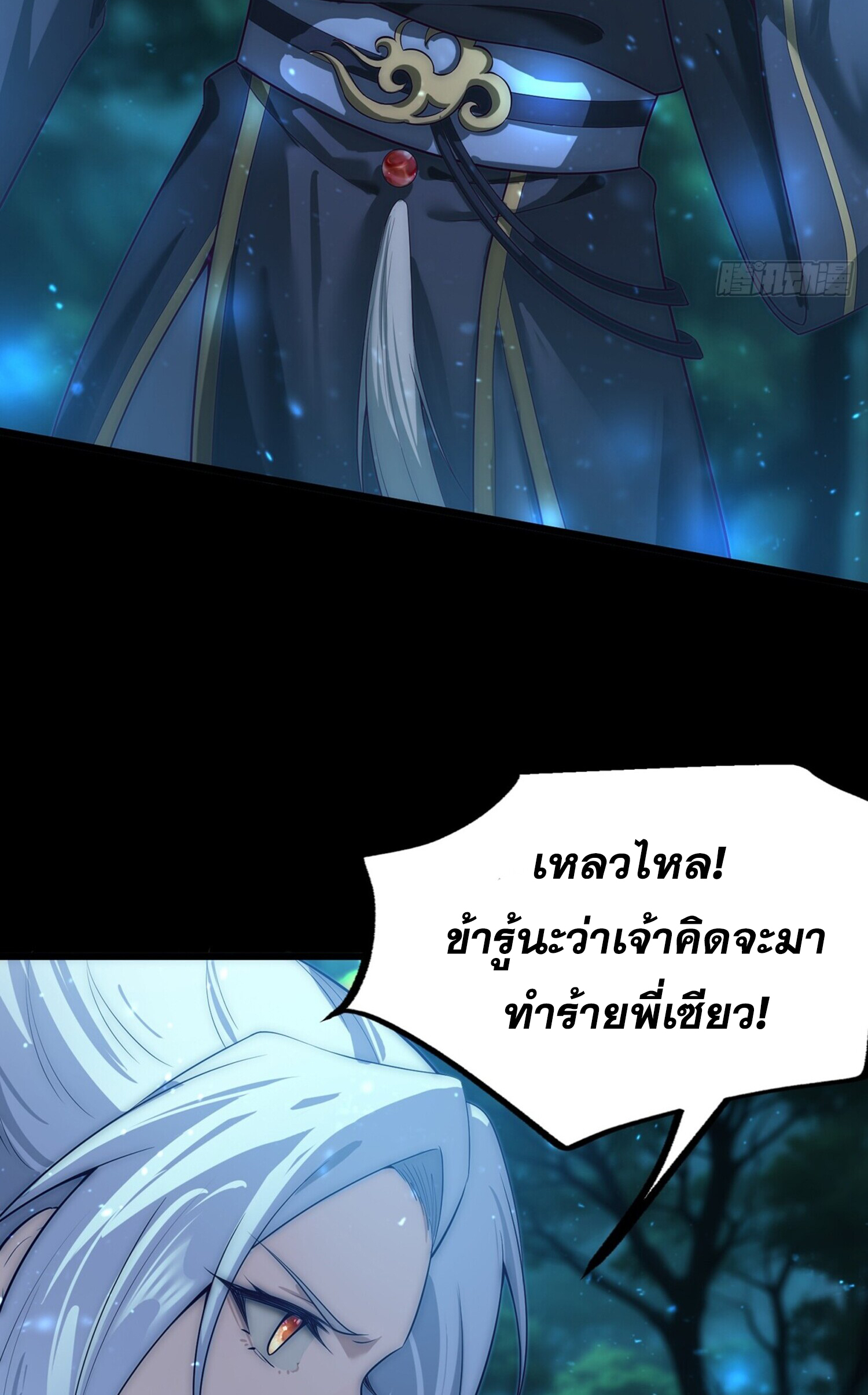 ชายผู้แสนดีอย่างข้า ดันถูกระบบบังคับให้กลายเป็นจอมวายร้าย ตอนที่ 2 หน้า 23