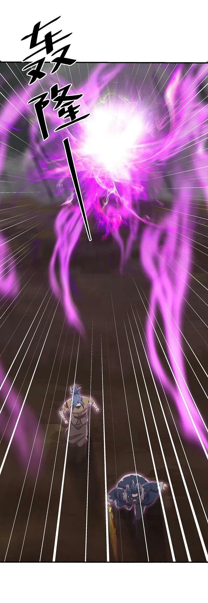 peerless battle spirit ตอนที่ 506 หน้า 50