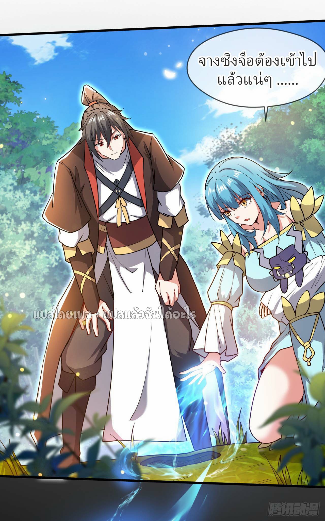 (ชนจีน)จุติเทพจักรพรรดิเกิดมาทั้งทีมีคะแนนเป็นล้าน ตอนที่ 67 หน้า 6