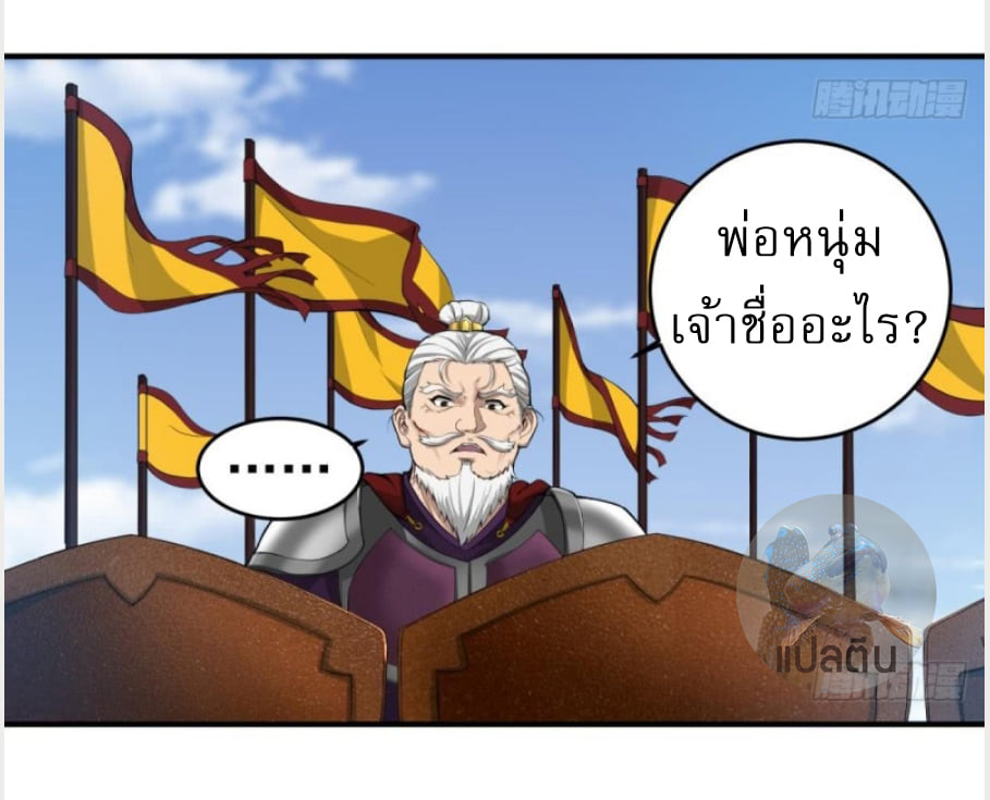 การเกิดใหม่ของราชวงศ์ถัง ตอนที่ 12 หน้า 4