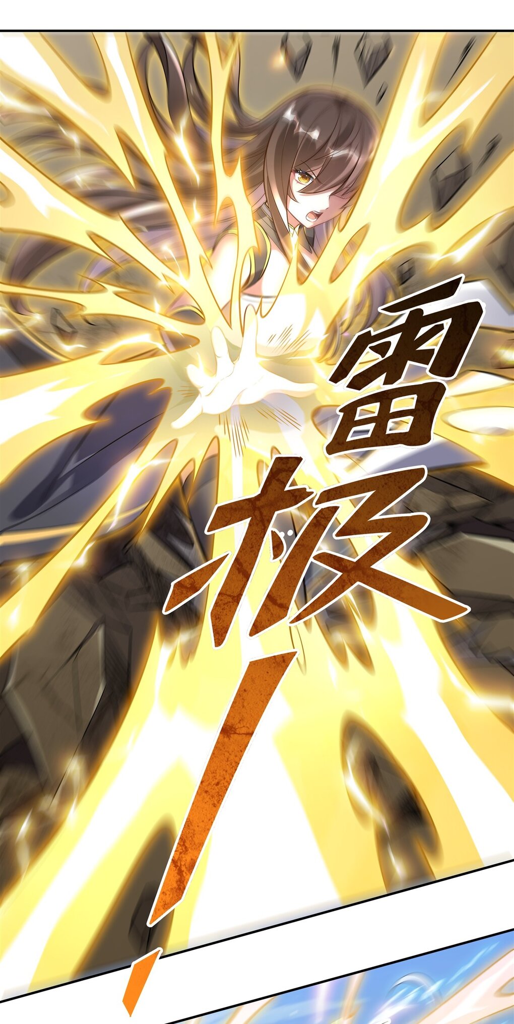 ศิษย์ของข้าล้วนมีอนาคตที่ยิ่งใหญ่ (ชนจีน) ตอนที่ 84 หน้า 35