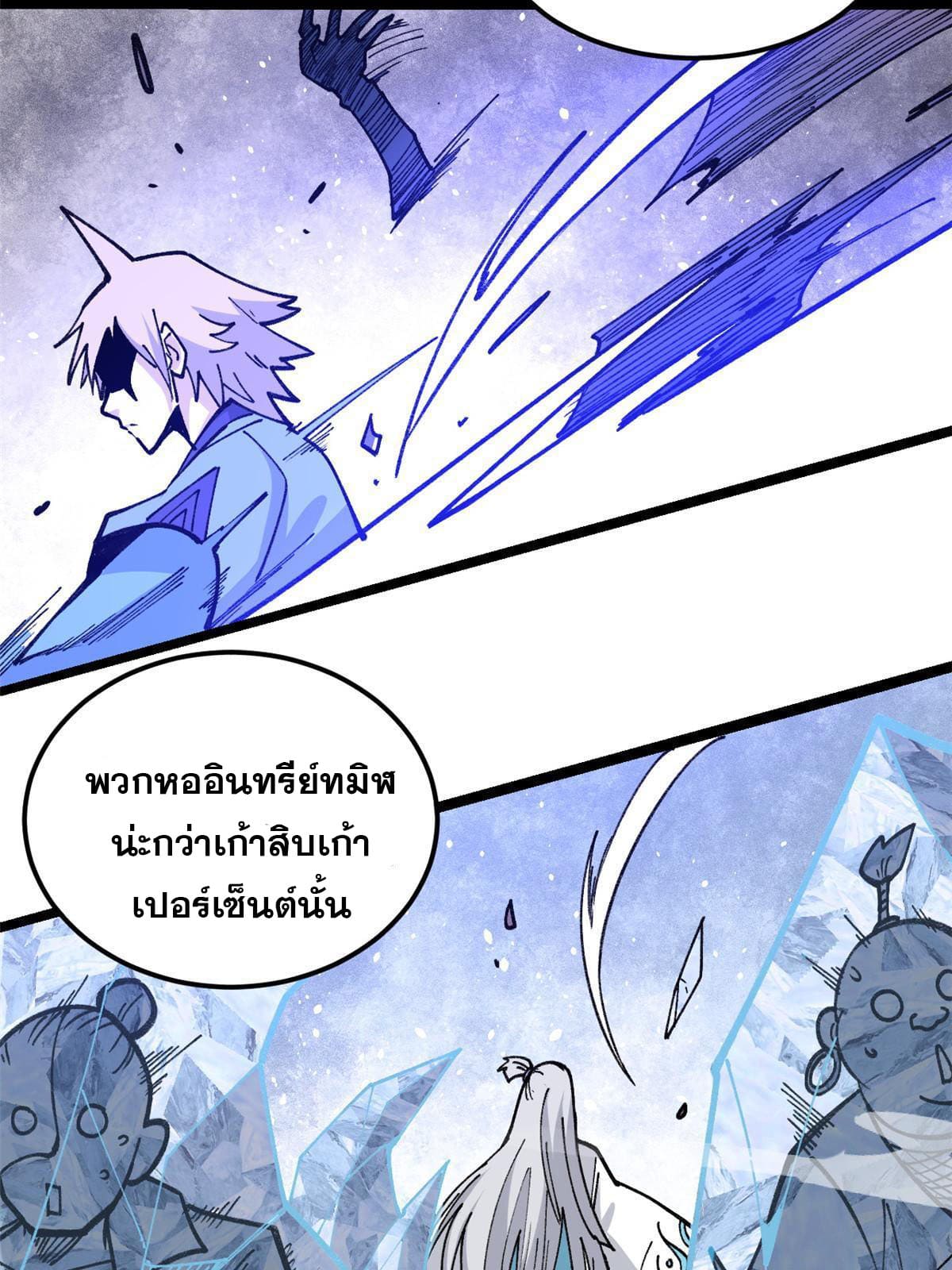 นิกายที่แข็งแกร่งที่สุด (ทันจีน) ตอนที่ 132 หน้า 21