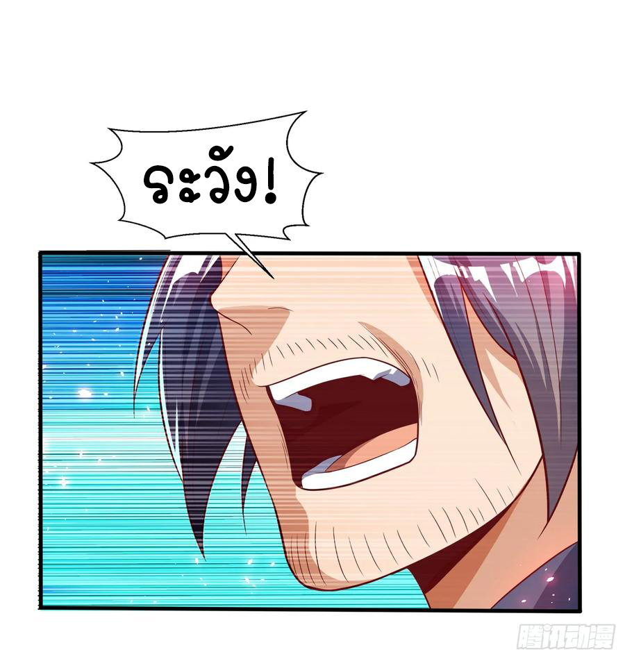 Wu ni ตอนที่ 39 หน้า 25