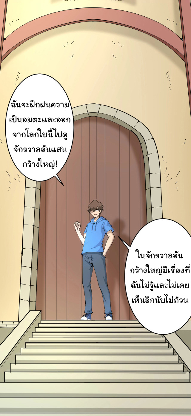 Sanjie Taobao Store ระบบร้านค้าเทพเจ้า ตอนที่ 49 หน้า 40