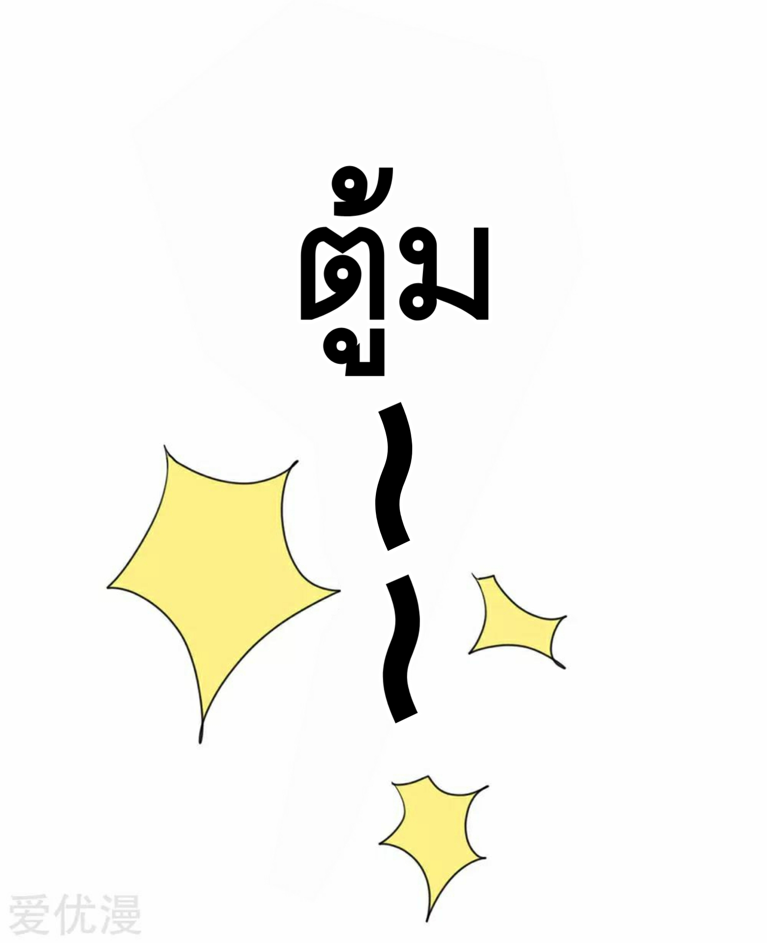 สุดยอดปรมาจารย์มีด ตอนที่ 33 หน้า 3