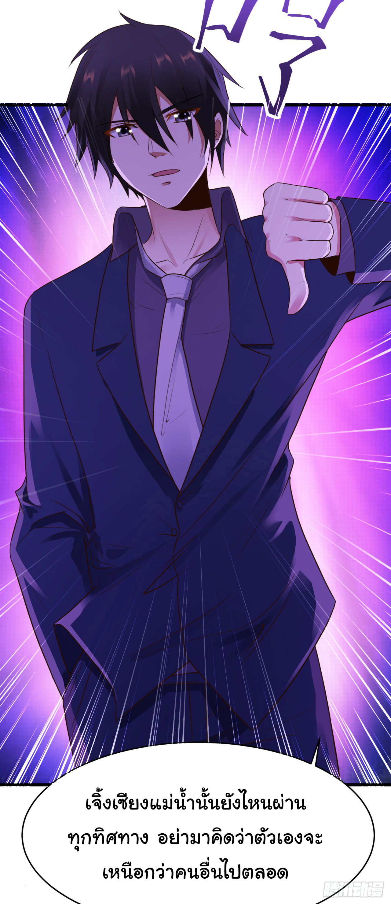 ยัยผู้หญิงคนนี้ ก็คือแฟนสาวของผม ตอนที่ 13 หน้า 34