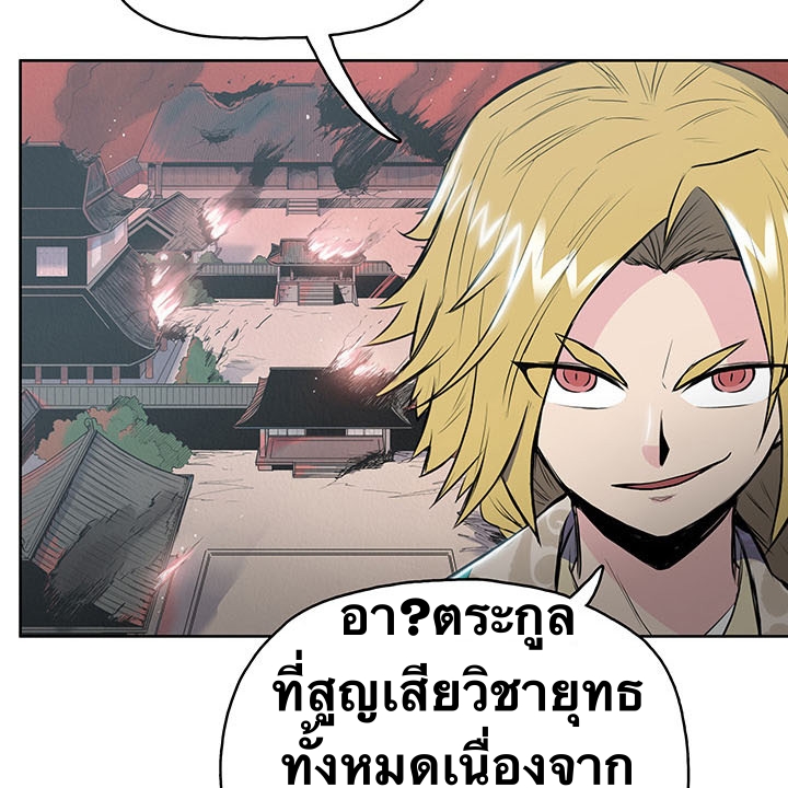 The God Of War ตอนที่ 10 หน้า 69