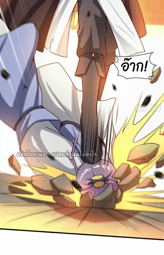 (ชนจีน)จุติเทพจักรพรรดิเกิดมาทั้งทีมีคะแนนเป็นล้าน ตอนที่ 28 หน้า 16